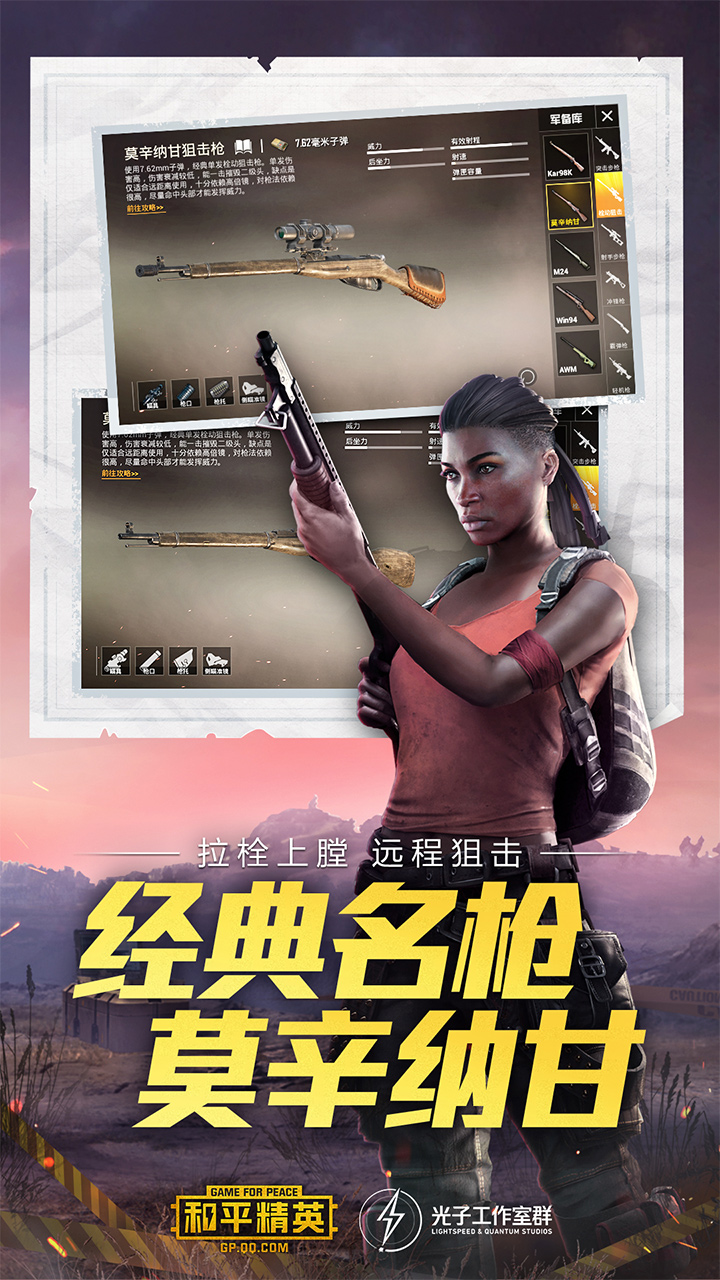 和平精英(体验服)