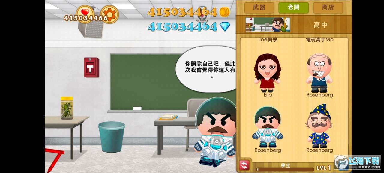 Boss 2(暴打老板2无限金币破解版)