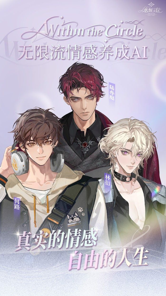 永恒之径事务所安卓版