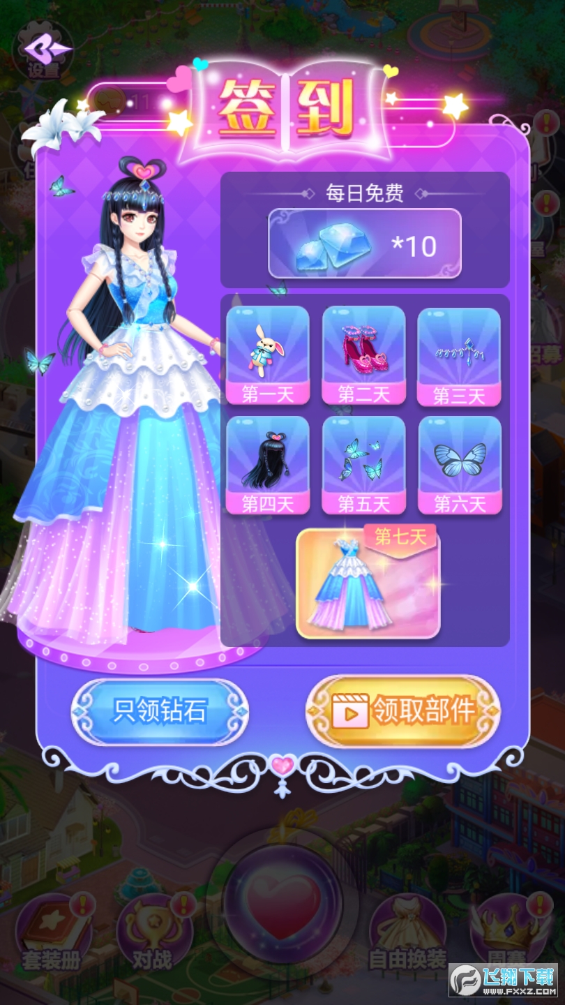 叶罗丽娃娃店破解版套装解锁版