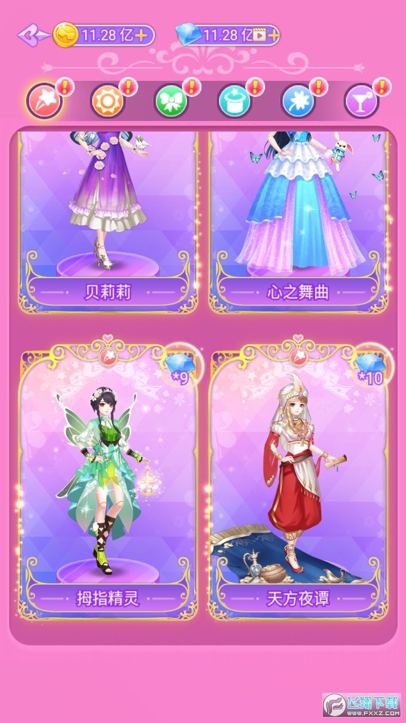 叶罗丽娃娃店破解版套装解锁版