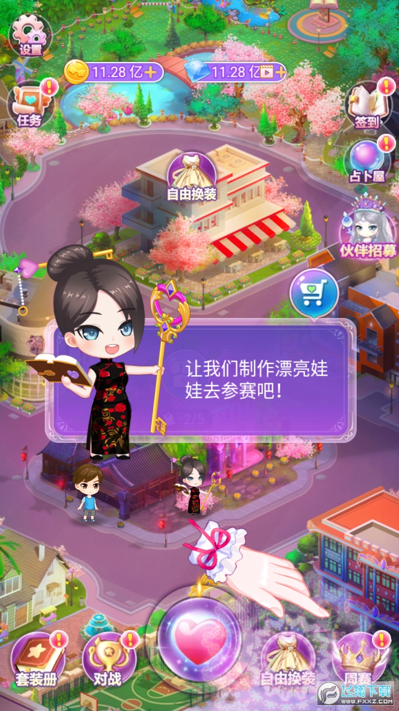 叶罗丽娃娃店破解版套装解锁版