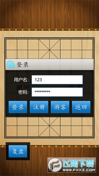 中国象棋真人对战手机版