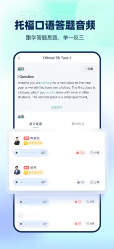 新东方托福Pro