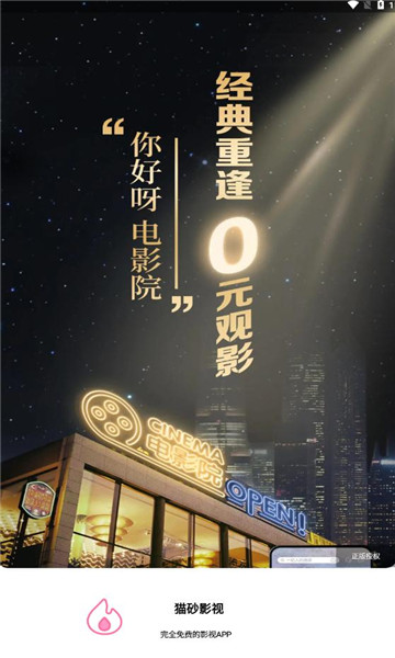 猫砂影视