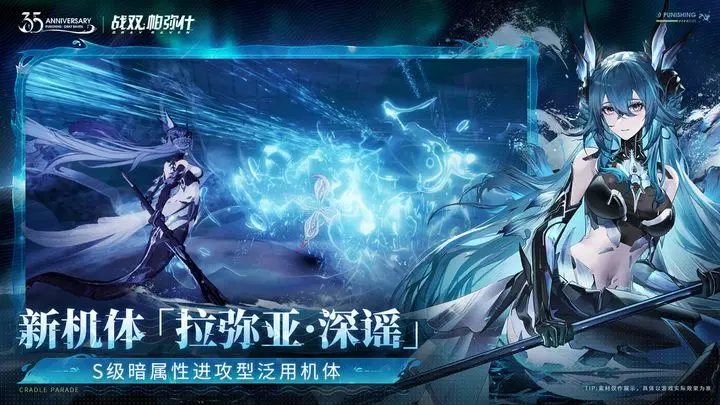 战双帕弥什摇篮游行