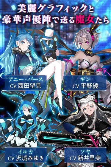 魔女兵器日服 v1.0