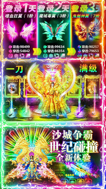 名扬沙城手游