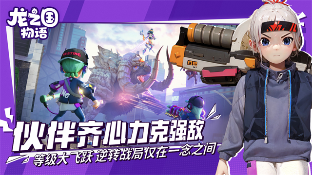 龙之国物语九游版