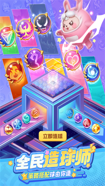 球球英雄最新版