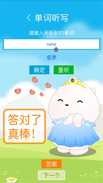 三年级英语上册冀教版