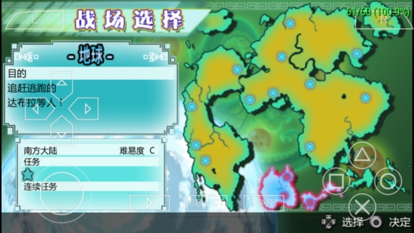 龙珠z真武道会2