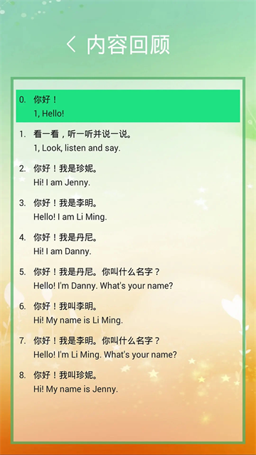 三年级英语上册冀教版