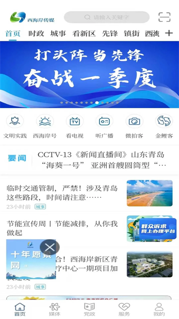 西海岸传媒