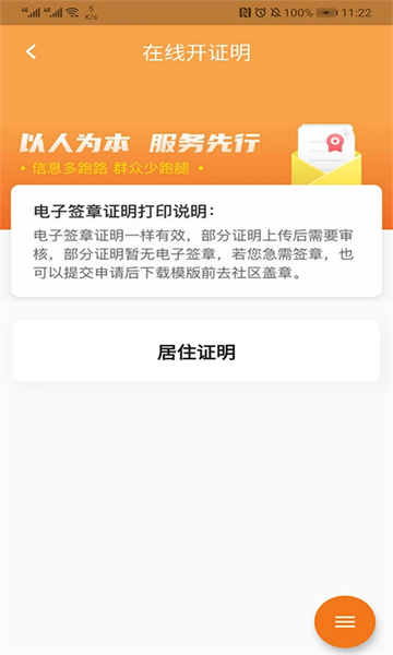 指尖白云app