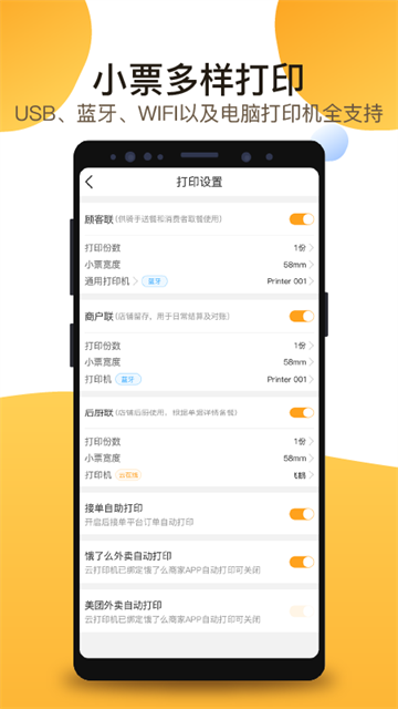 聚单客官方版