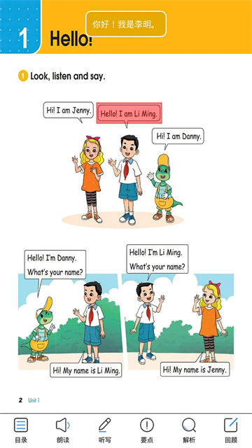 三年级英语上册冀教版