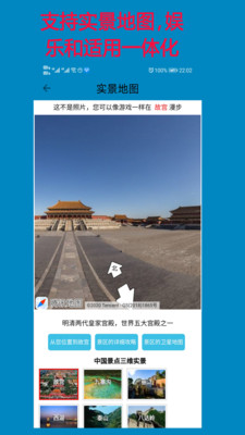 天眼高清实景卫星地图