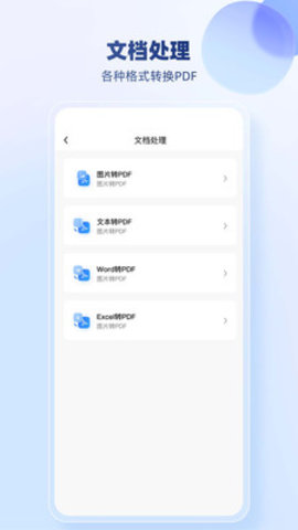 JPG格式转换器
