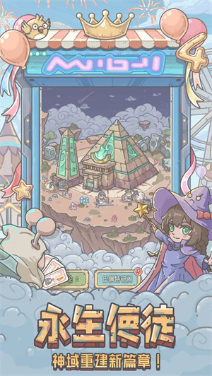 最强蜗牛内置MOD菜单