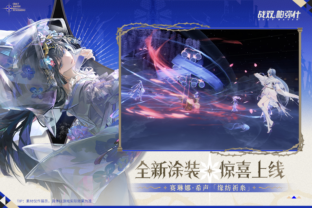 战双帕弥什手游