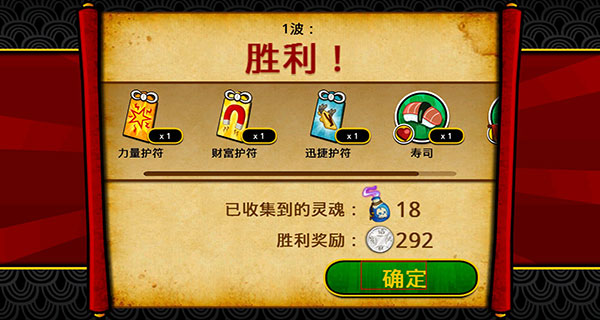 武士大战僵尸2直装版