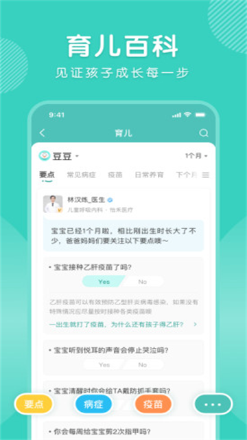怡禾app