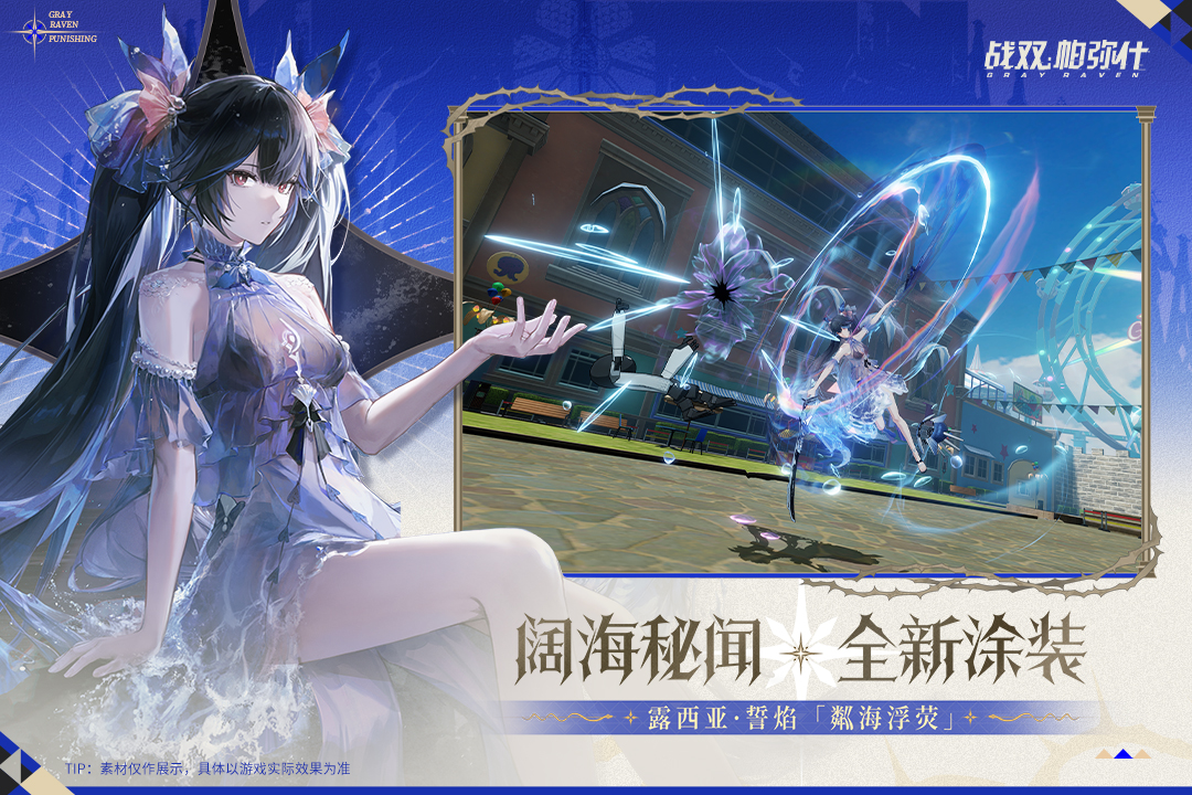 战双帕弥什手游