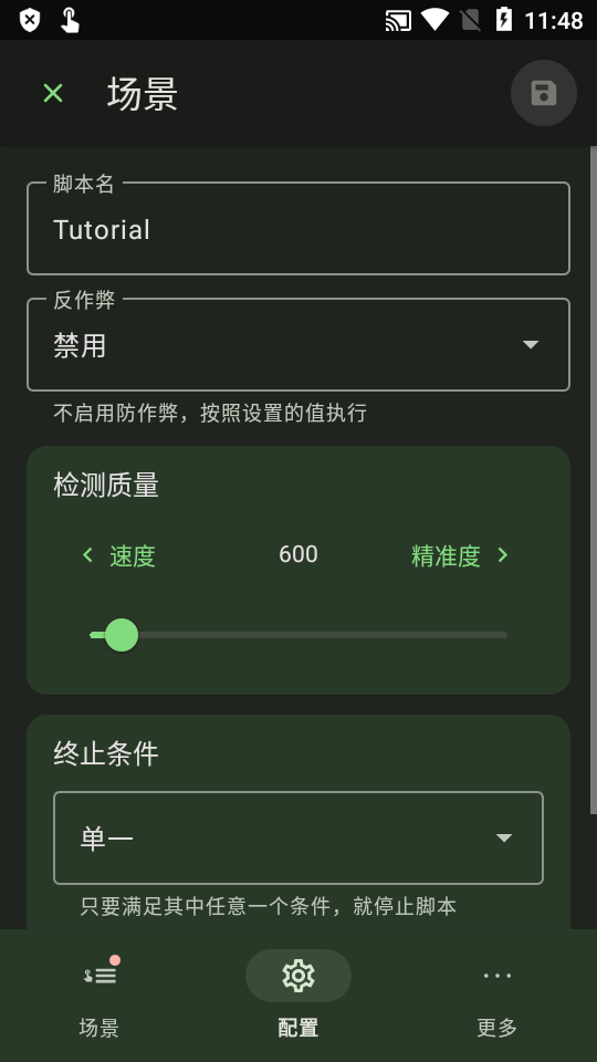 智能自动点击器(Smart AutoClicker)