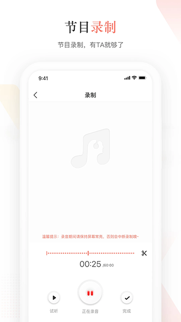 蜻蜓主播app