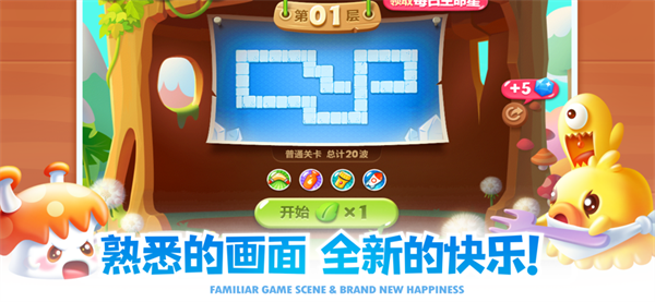 保卫萝卜2无限金币钻石版