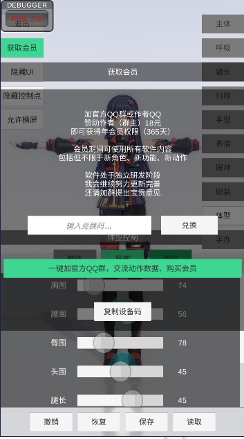 手办模特最新版