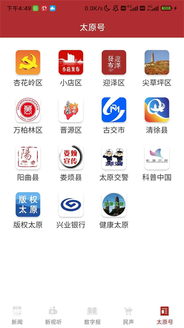 并州新闻