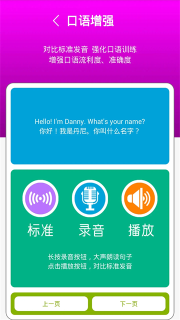 三年级英语上册冀教版