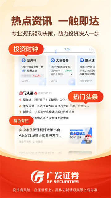 广发易淘金证券