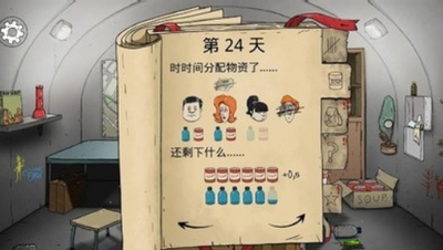 60秒重制版(60 Seconds! Reatomized)