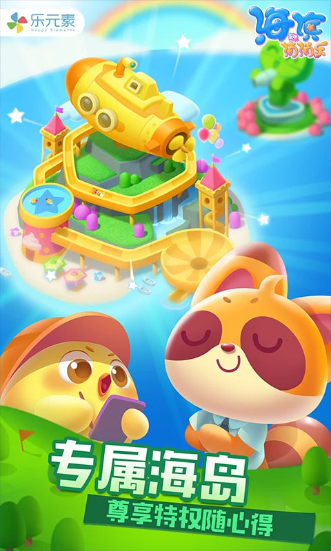 海滨消消乐官方正版