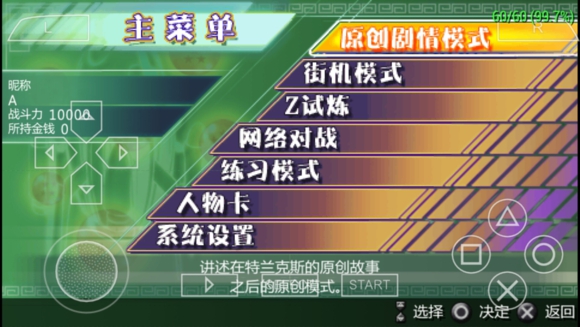 龙珠z真武道会2