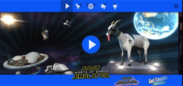 山羊模拟器太空废物