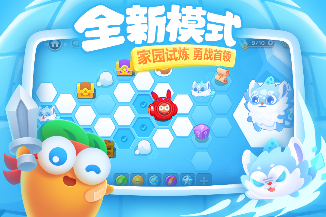 保卫萝卜3城市冒险