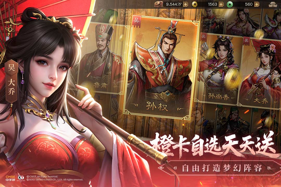 新三国志曹操传手游