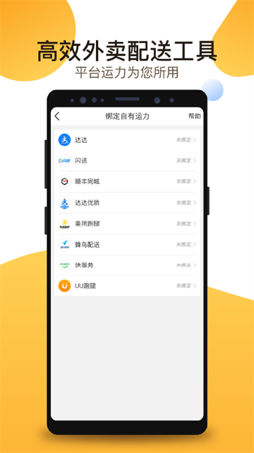 聚单客官方版