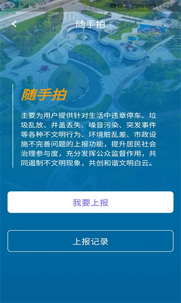 指尖白云app