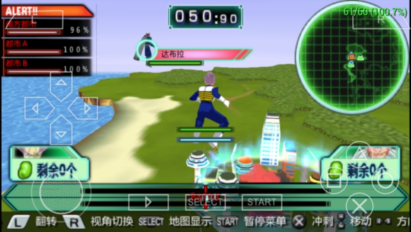 龙珠z真武道会2