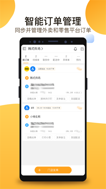 聚单客官方版