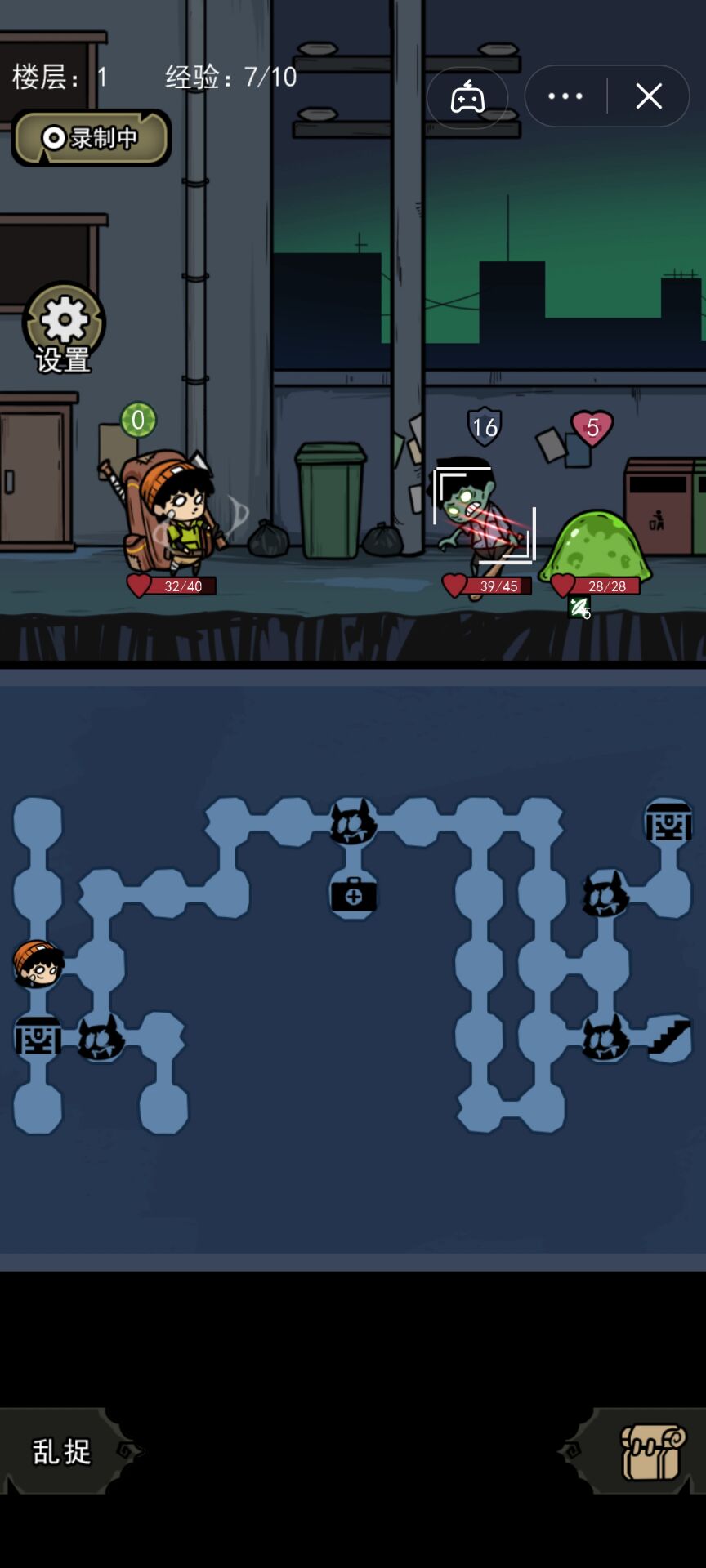 背包幸存者下载安装2022最新版