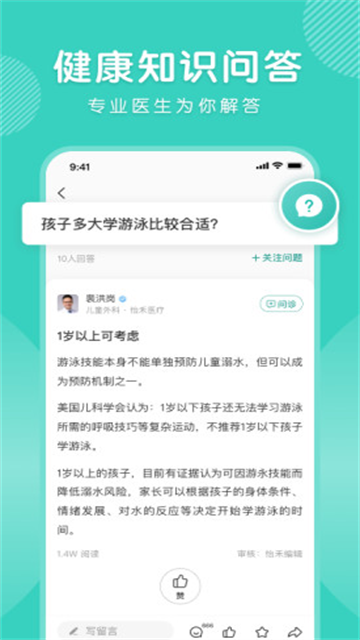怡禾app