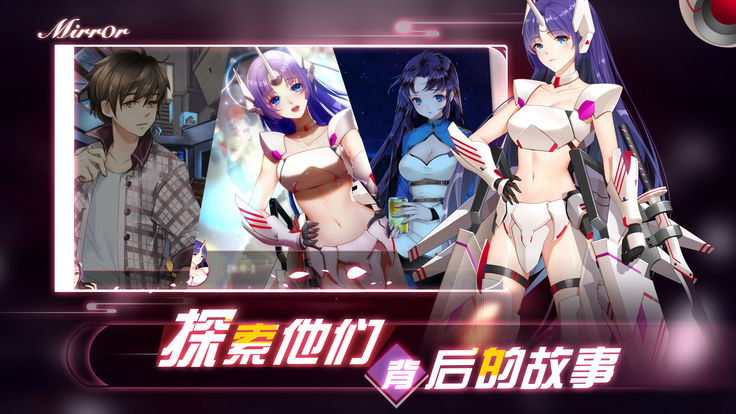 魔镜Mirror游戏安卓直装版 v1.043