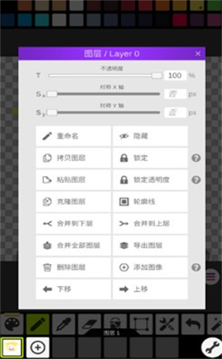 像素画板(Pixel Studio)