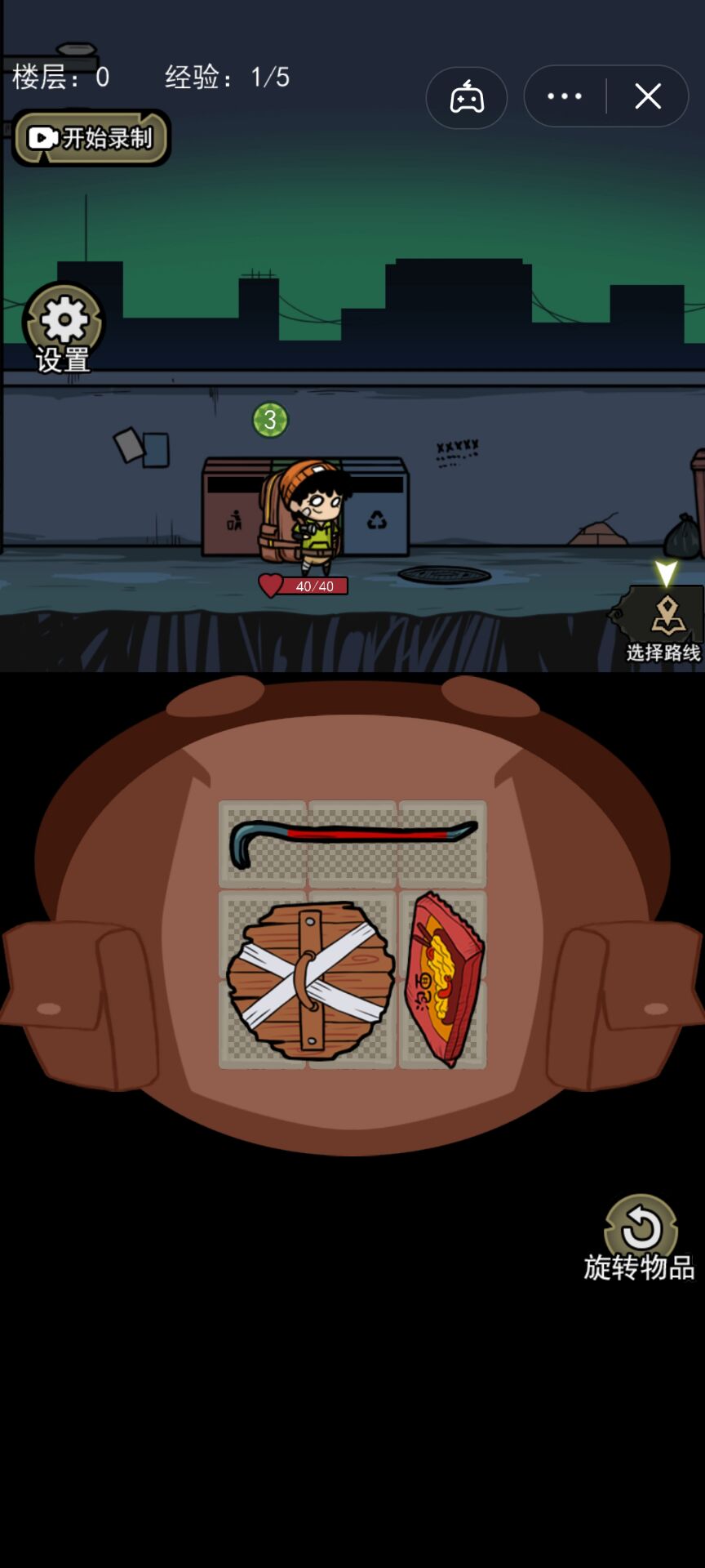 背包幸存者下载安装2022最新版